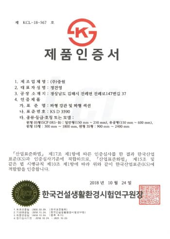 한국산업규격 표시 인증서